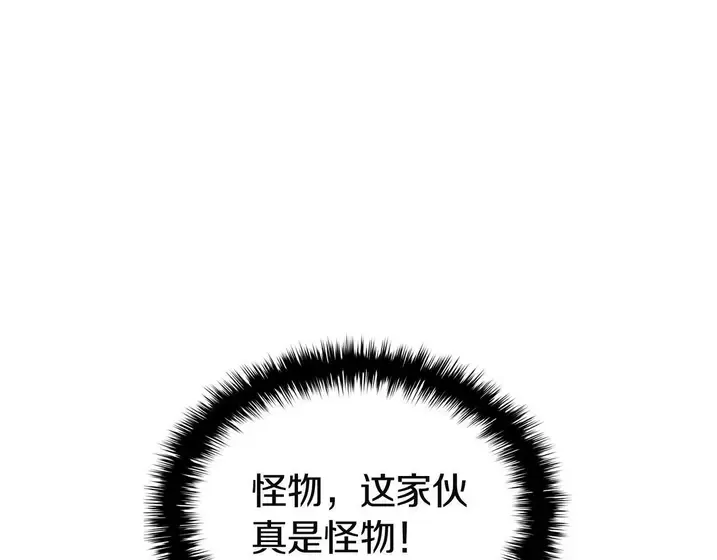 灾难级英雄归来 - 第139话 求生不得，求死不能 第265页