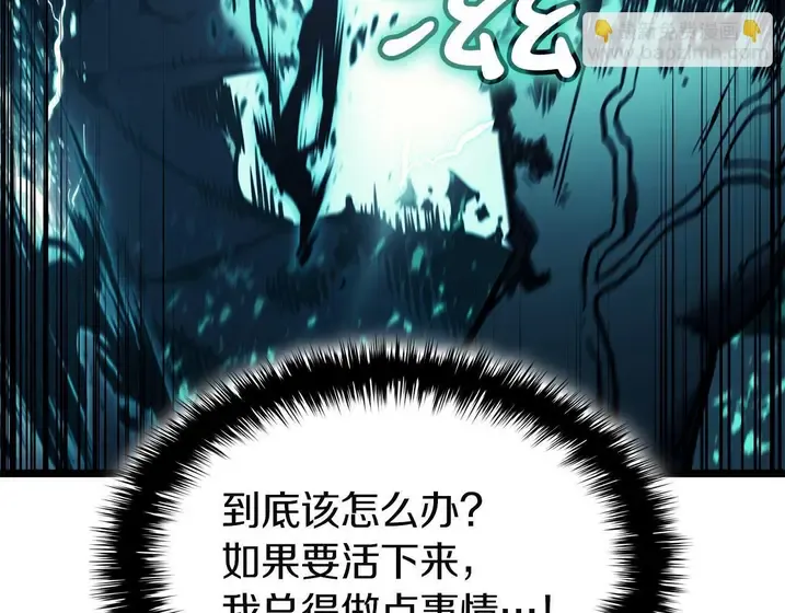 灾难级英雄归来 - 第139话 求生不得，求死不能 第267页