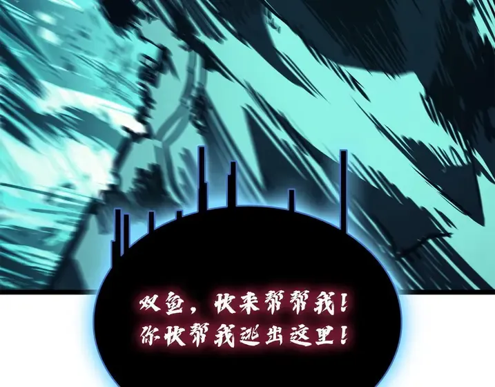 灾难级英雄归来 - 第139话 求生不得，求死不能 第279页