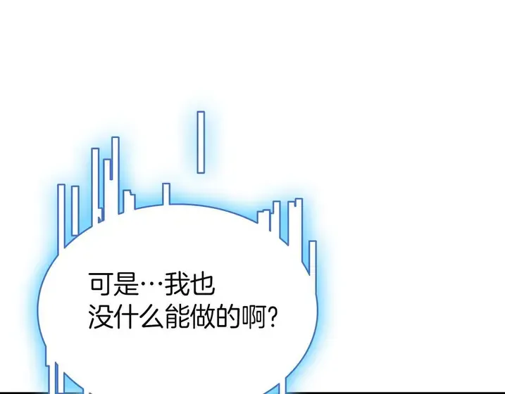 灾难级英雄归来 - 第139话 求生不得，求死不能 第281页