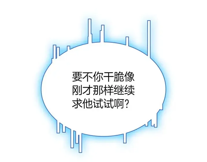 灾难级英雄归来 - 第139话 求生不得，求死不能 第285页