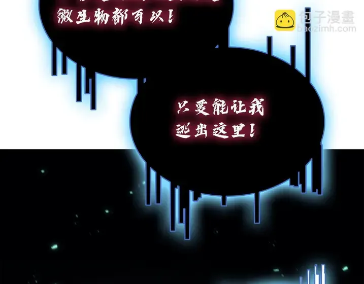 灾难级英雄归来 - 第139话 求生不得，求死不能 第290页