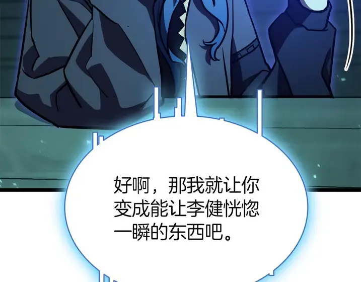 灾难级英雄归来 - 第139话 求生不得，求死不能 第292页
