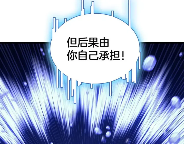 灾难级英雄归来 - 第139话 求生不得，求死不能 第294页
