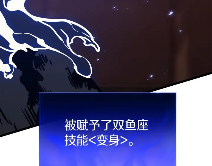 灾难级英雄归来 - 第139话 求生不得，求死不能 第304页