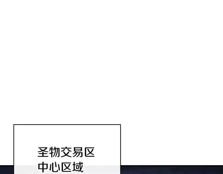 15话 圣女送礼 第3页