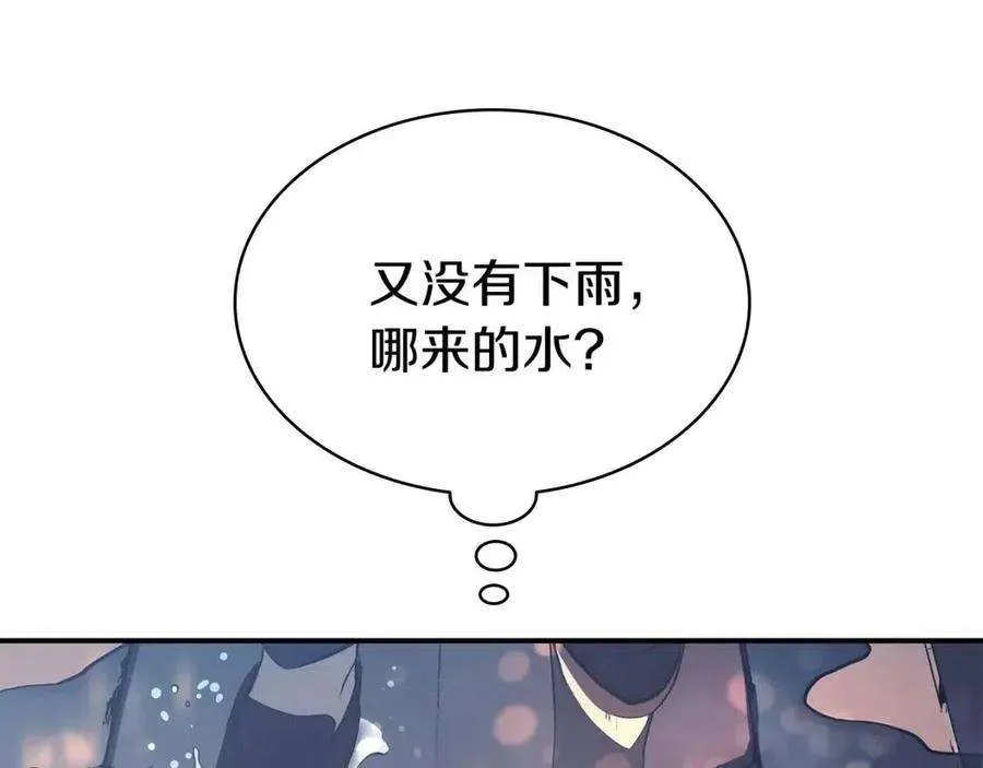 15话 圣女送礼 第18页
