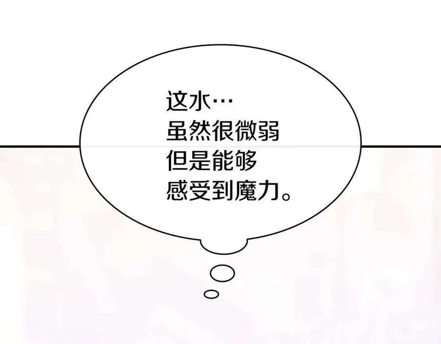 15话 圣女送礼 第22页