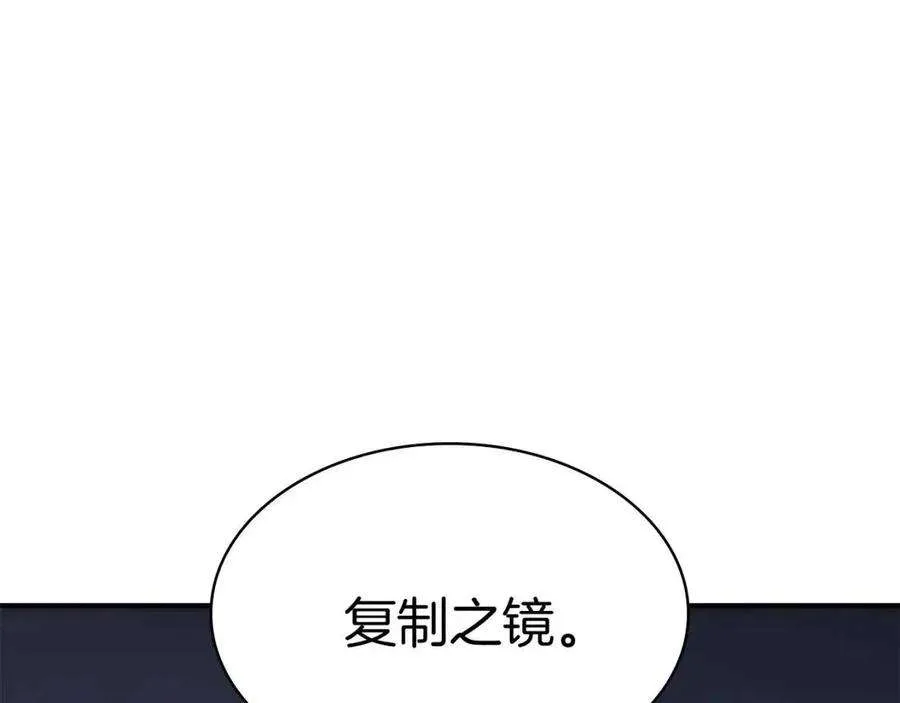 15话 圣女送礼 第56页