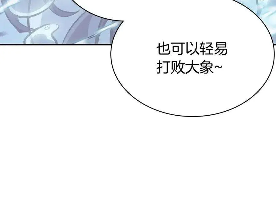 15话 圣女送礼 第63页