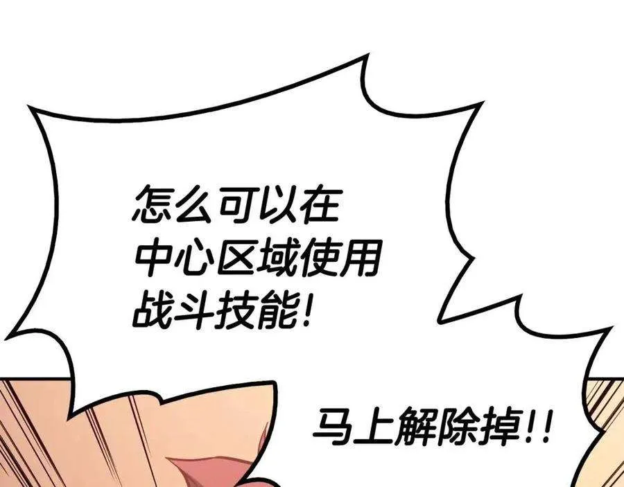 15话 圣女送礼 第68页