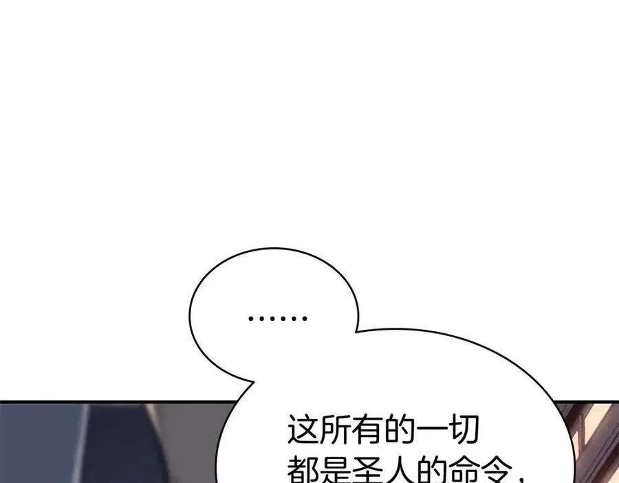 15话 圣女送礼 第71页