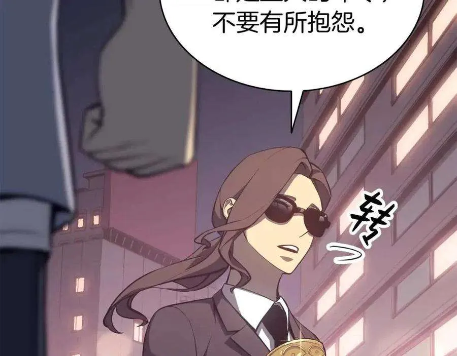 15话 圣女送礼 第72页