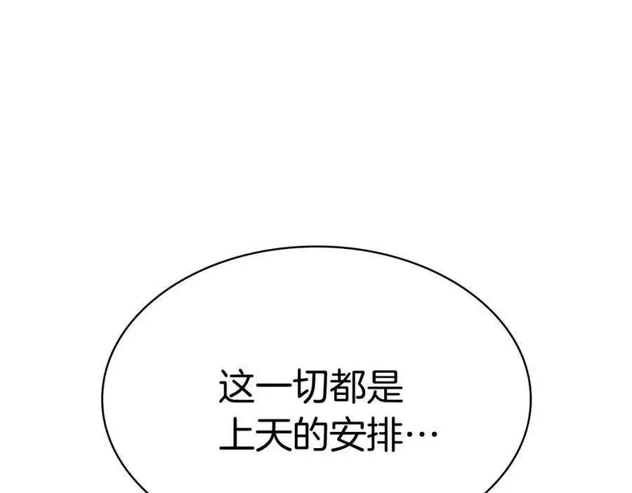 15话 圣女送礼 第75页