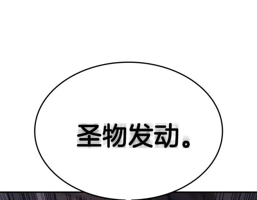 15话 圣女送礼 第77页