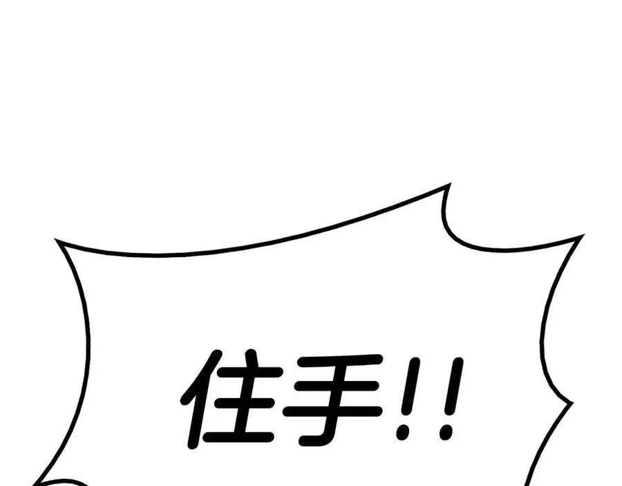 15话 圣女送礼 第81页