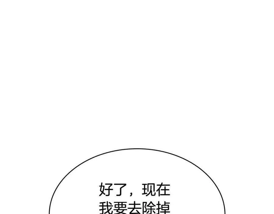15话 圣女送礼 第99页