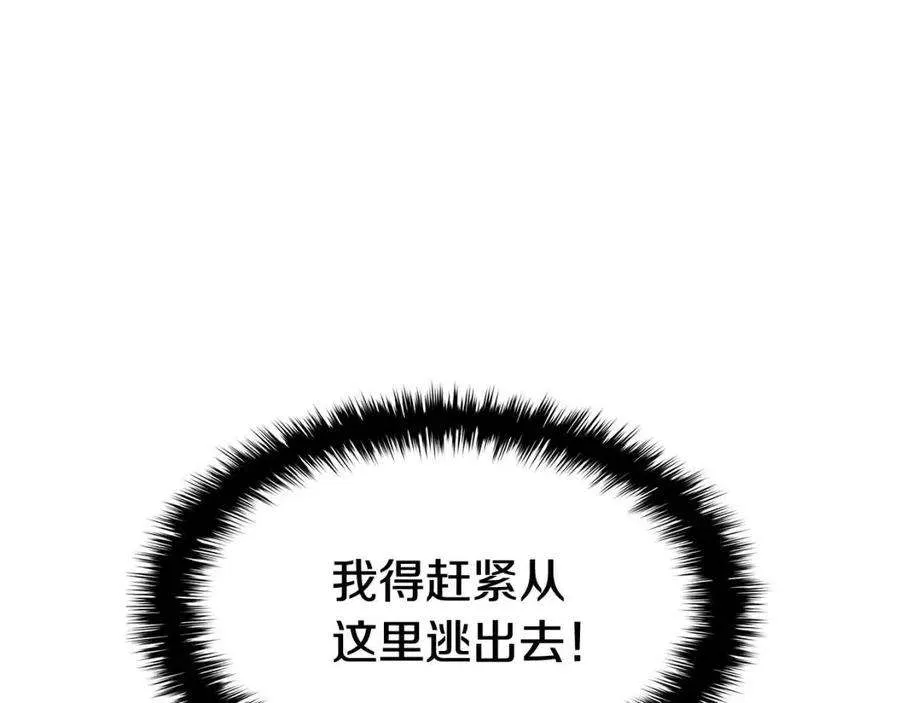 15话 圣女送礼 第111页