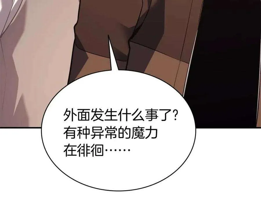 15话 圣女送礼 第134页