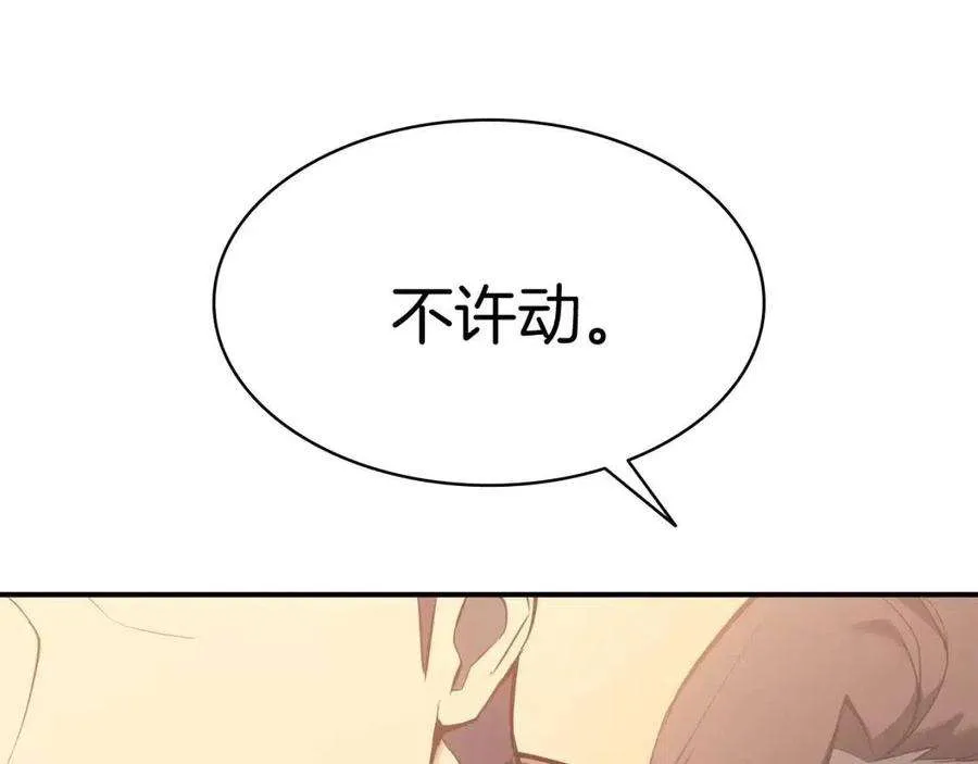 15话 圣女送礼 第144页