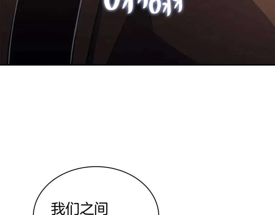 15话 圣女送礼 第146页