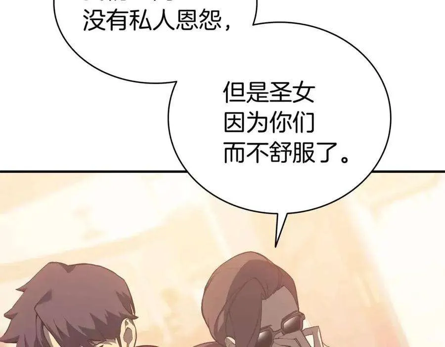 15话 圣女送礼 第147页