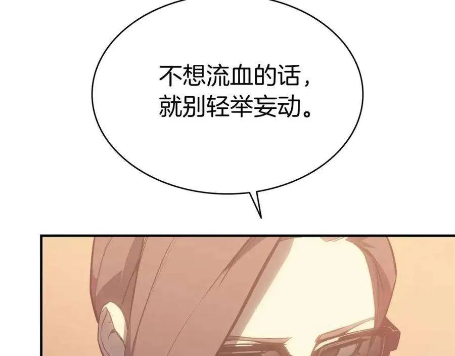 15话 圣女送礼 第150页