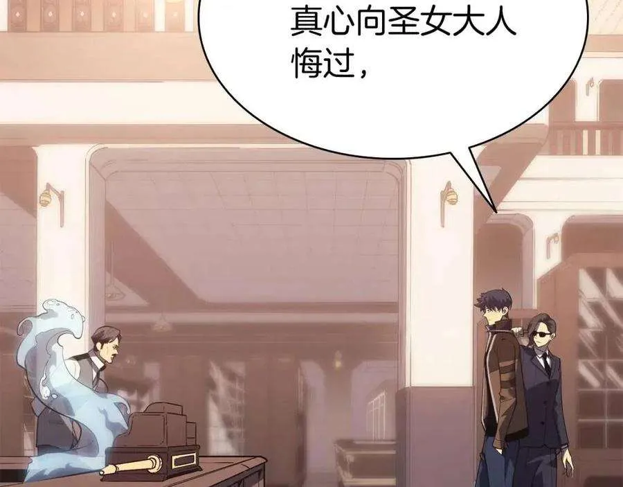 15话 圣女送礼 第154页
