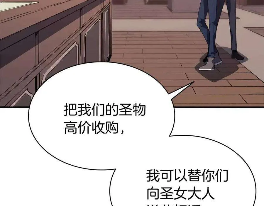 15话 圣女送礼 第155页