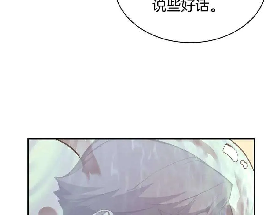15话 圣女送礼 第156页