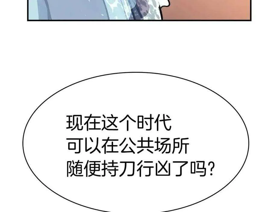 15话 圣女送礼 第158页