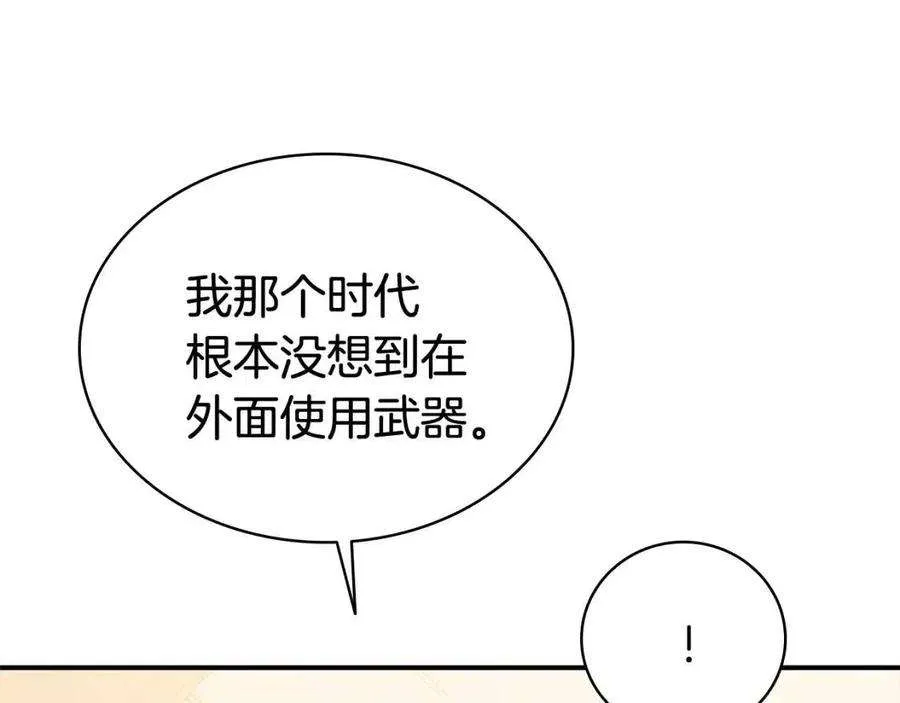 15话 圣女送礼 第161页