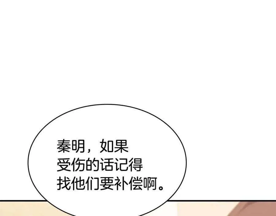 15话 圣女送礼 第164页