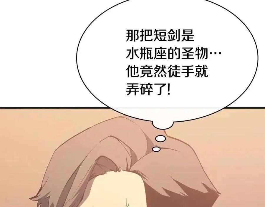 15话 圣女送礼 第168页