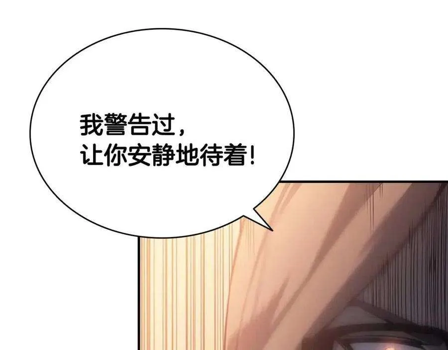 15话 圣女送礼 第171页