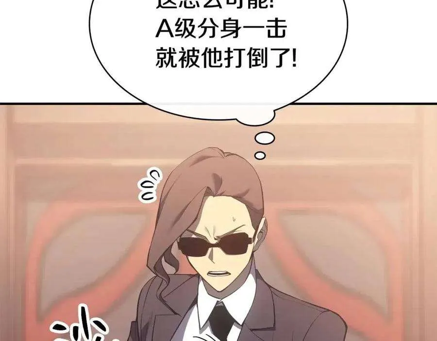 15话 圣女送礼 第190页