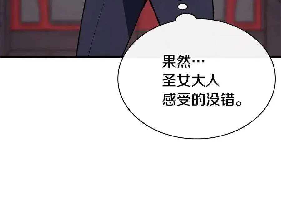 15话 圣女送礼 第192页