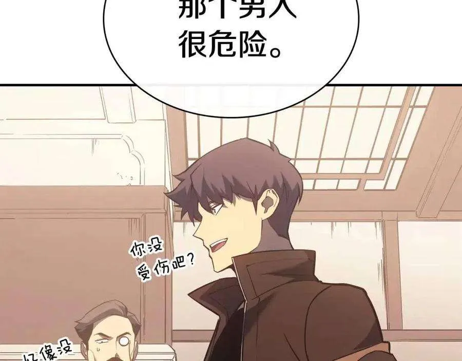 15话 圣女送礼 第194页
