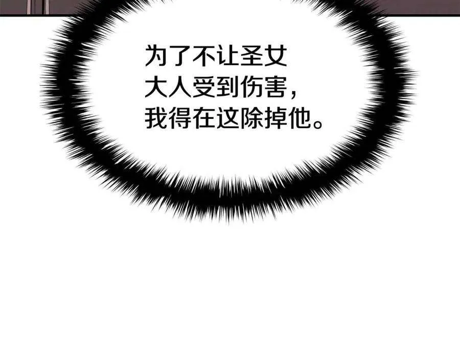 15话 圣女送礼 第196页