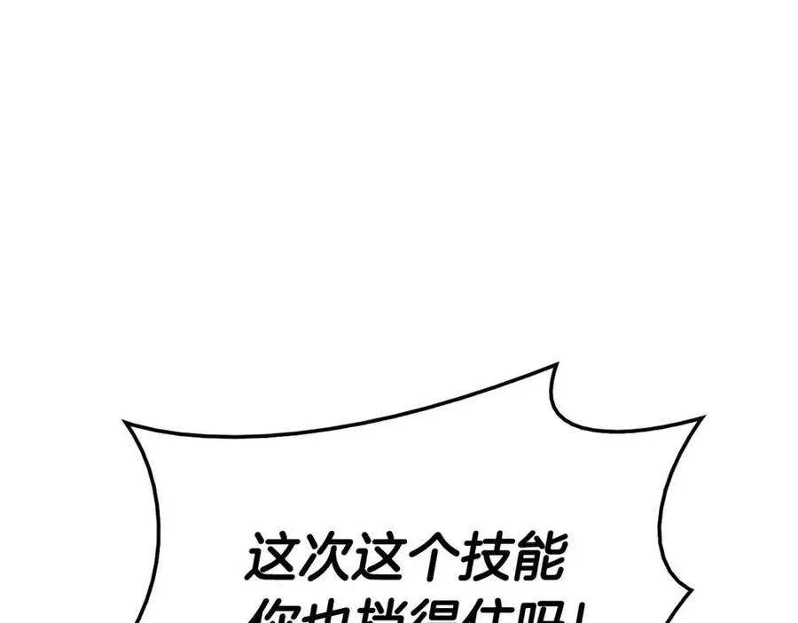 15话 圣女送礼 第197页
