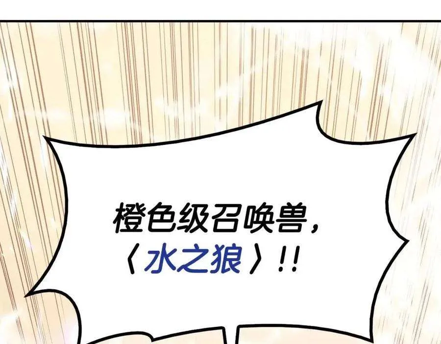 15话 圣女送礼 第206页