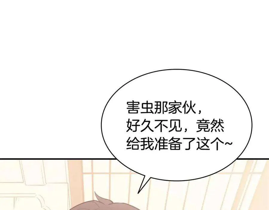 15话 圣女送礼 第213页