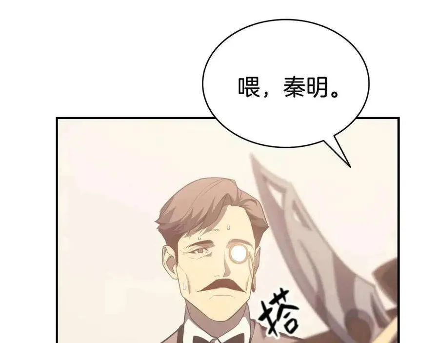 15话 圣女送礼 第217页