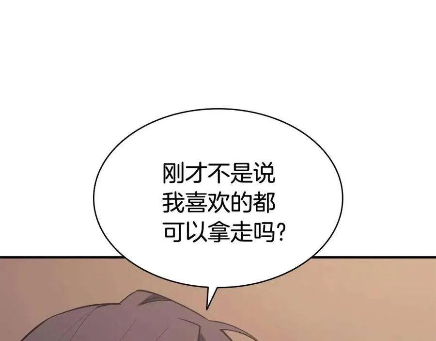15话 圣女送礼 第220页