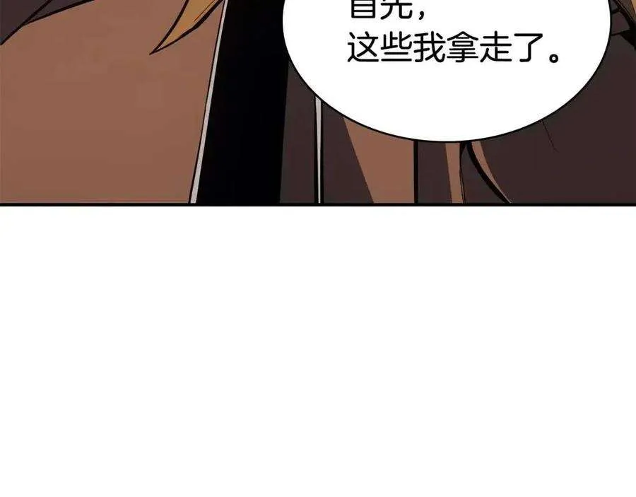 15话 圣女送礼 第223页