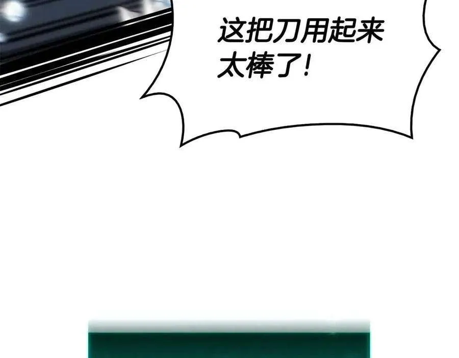 15话 圣女送礼 第235页