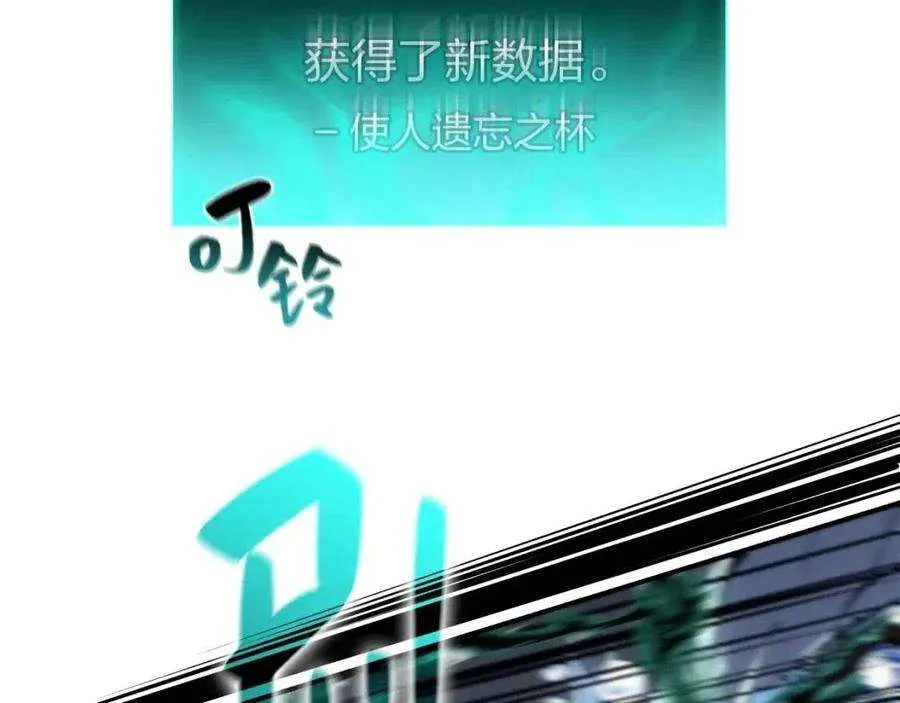 15话 圣女送礼 第236页