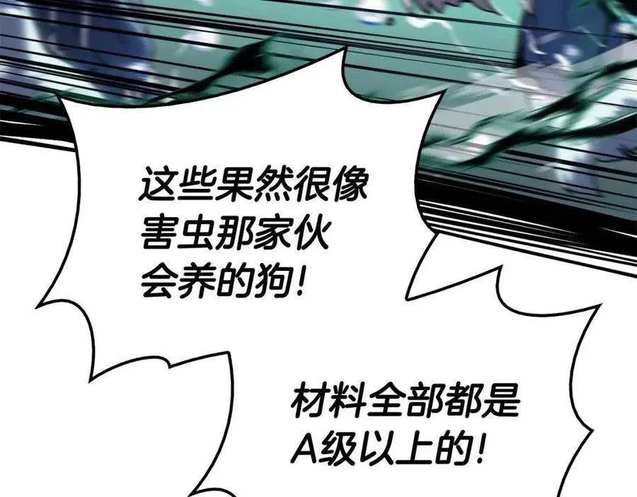 15话 圣女送礼 第238页