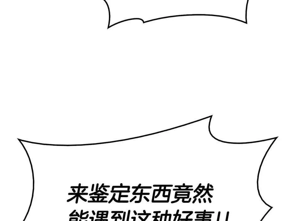 15话 圣女送礼 第239页