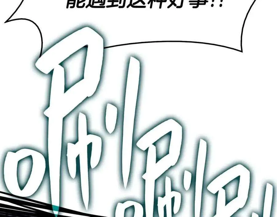 15话 圣女送礼 第240页